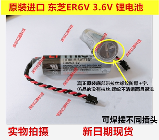 ER6VC119B 进口ER6V ER6VC119A M70系统驱动电池 3.6V CNC三菱M64