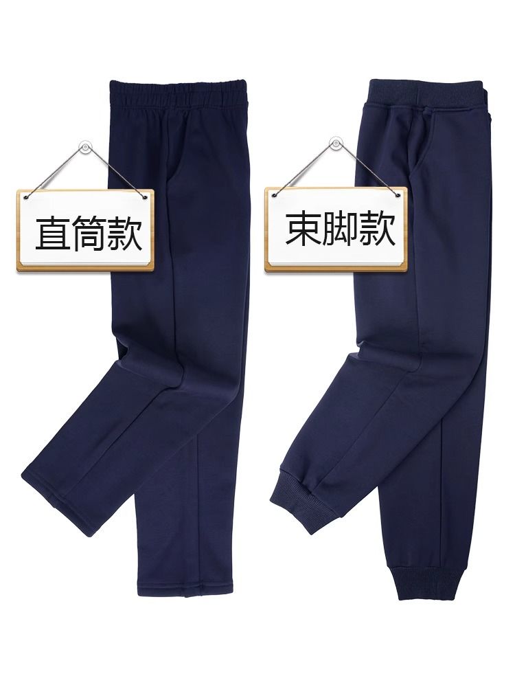 中小学生针织棉校服裤运动裤脚口罗纹小学同款裤子藏蓝浅灰