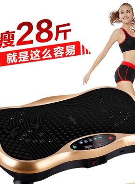 特价包邮音乐甩脂机抖抖机懒人塑身减肥瘦身机震动减脂机健身器材