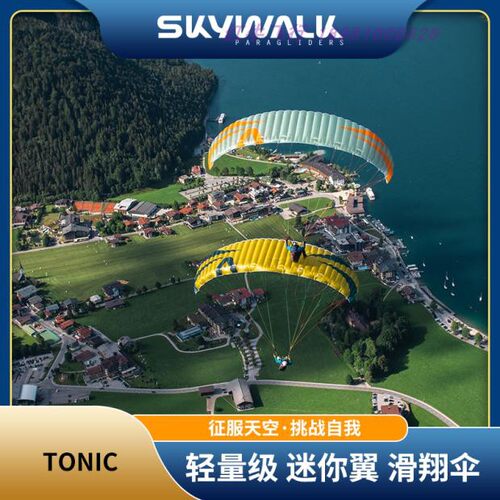 滑翔伞装备Hiky.fly迷你伞miniwing登山徒步飞行skywalk_TONIC2