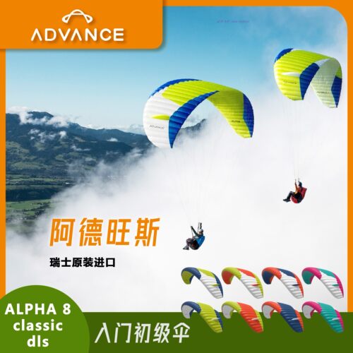 现货advance阿得旺斯en-a滑翔伞