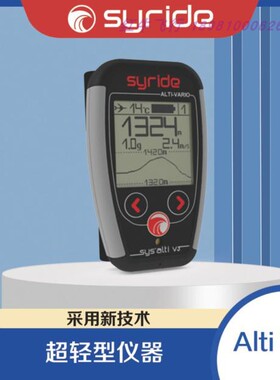 高度表法国syride原装进口SYS'Alti V3组带滑翔伞飞行仪表