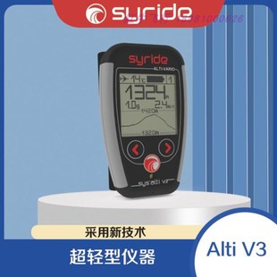 高度表法国syride原装进口SYS'Alti V3组带滑翔伞飞行仪表