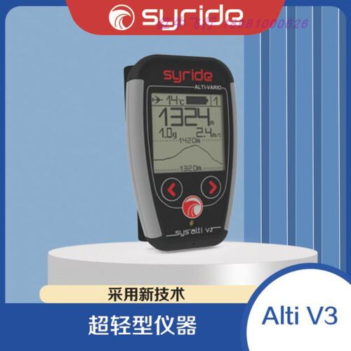 法国滑翔伞syride高度表