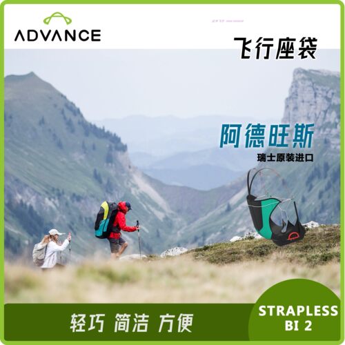 advance阿得旺斯登山皮肤座袋