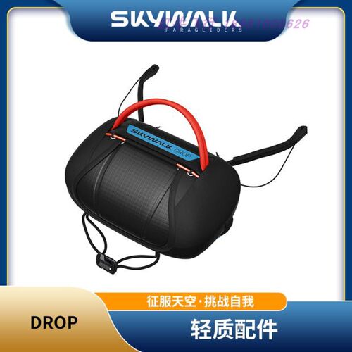 滑翔伞装备前置超轻副伞仓skywalk-DOPO救生伞仓副伞仓