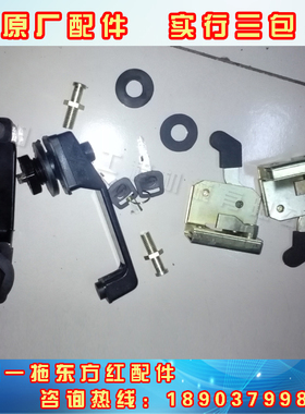 洛阳一拖东方红推土机配件C702/C902/CA702/CA802门锁总成