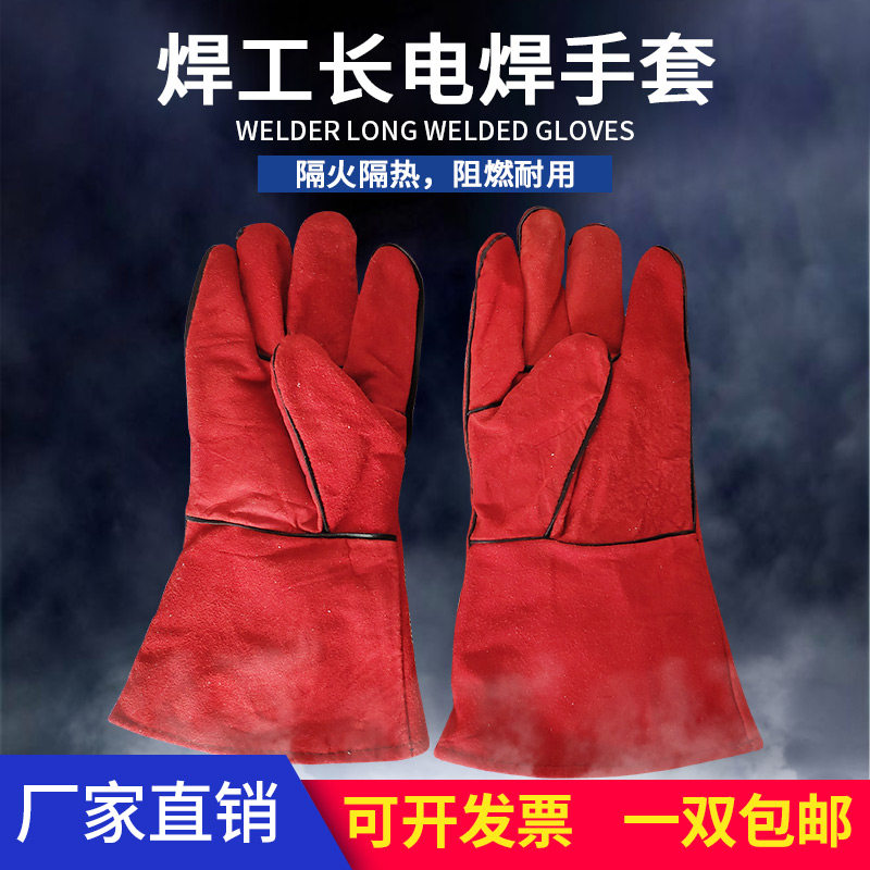 新品加长款加棉牛皮电焊手套工业耐高温隔热防烫耐磨防护手套包邮