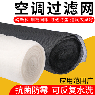空调网空气过滤网防尘网隔尘网防尘过滤网进风口回风口百叶过滤网