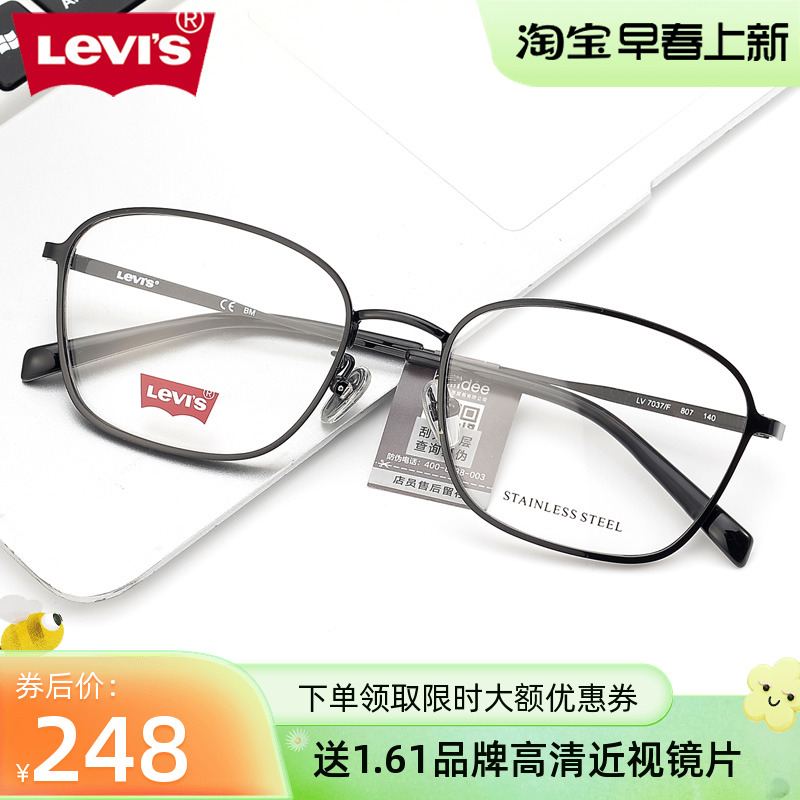 李维斯眼镜框 高颜男女方框复古文艺金属防蓝光近视眼镜架LV7037F