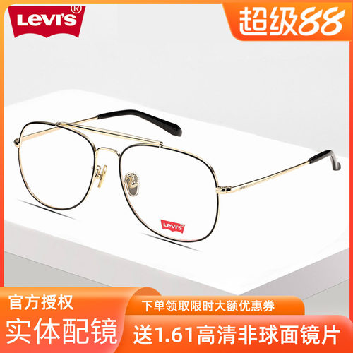 levis李维斯男女士新款眼镜框