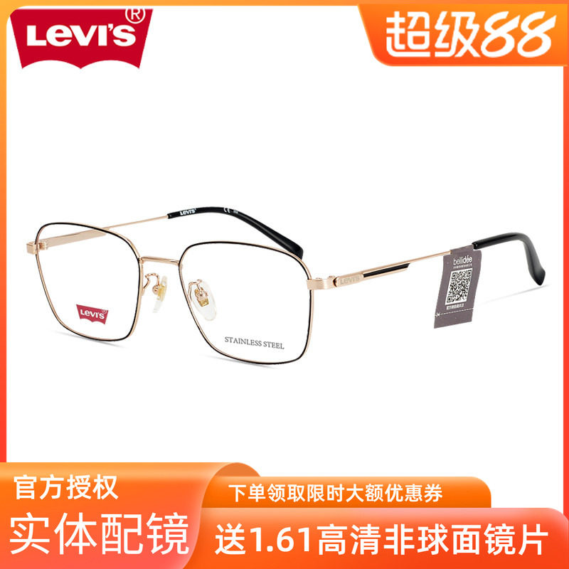 新款李维斯近视眼镜 复古方框大脸商务男合金镜架女超轻潮LV7067