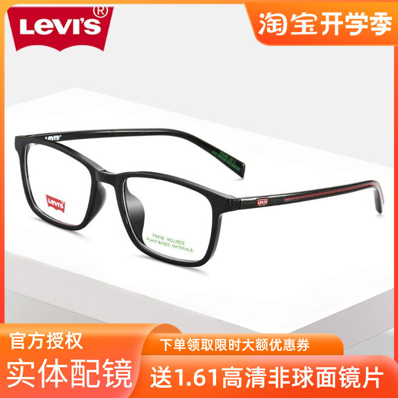 李维斯新框超轻小方框镜架高度数
