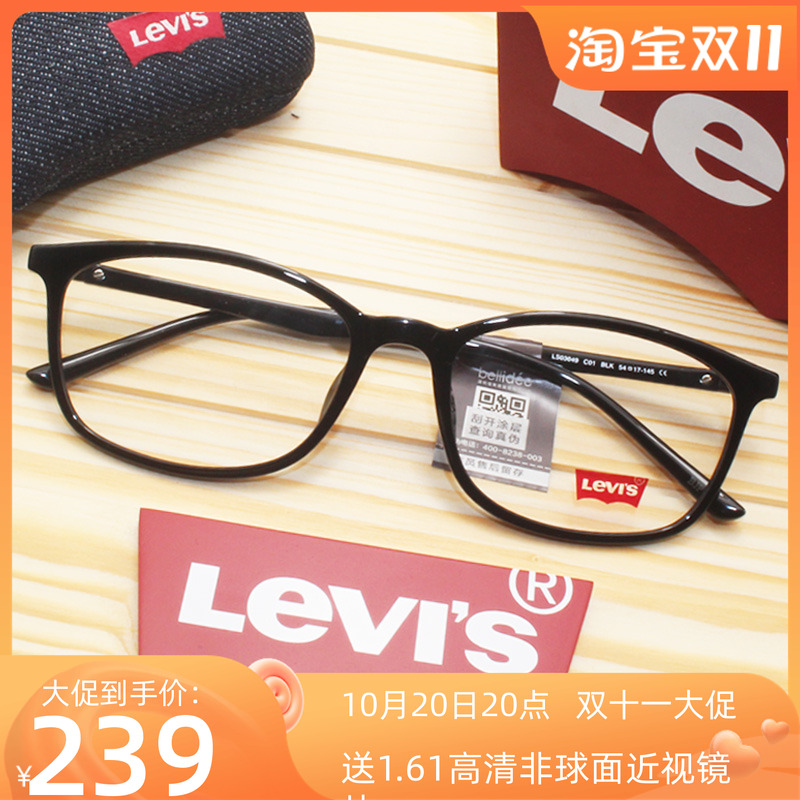 levis李维斯近视眼镜架男女款休闲复古圆脸大框配成品眼镜LS03049