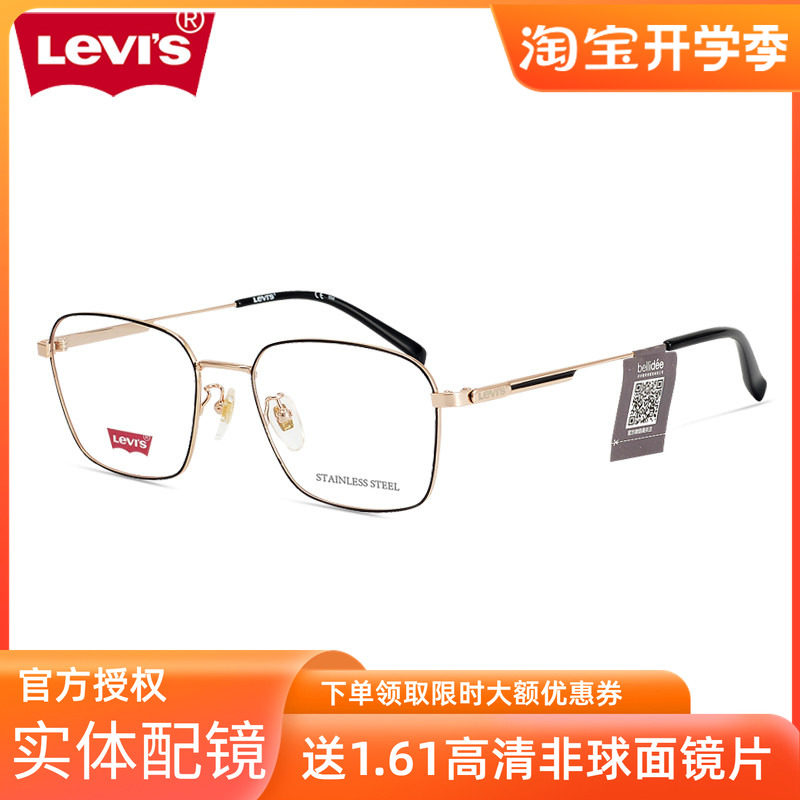 新款李维斯近视眼镜方框合金镜架