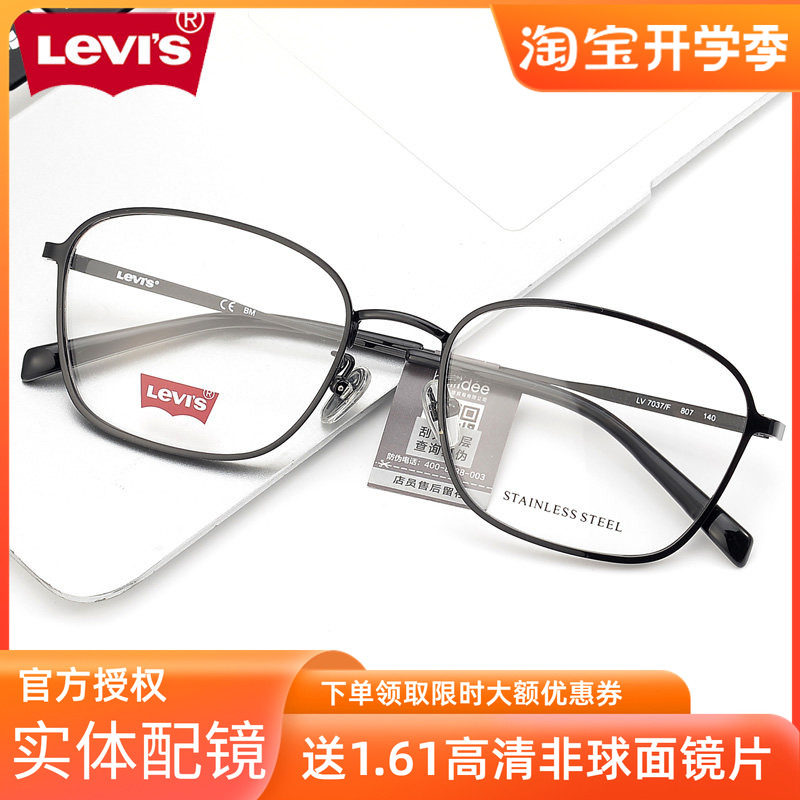 李维斯眼镜框 高颜男女方框复古文艺金属防蓝光近视眼镜架LV7037F