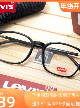 Levi's李维斯眼镜框男 超轻复古方框大脸TR90近视眼镜架女LS03099