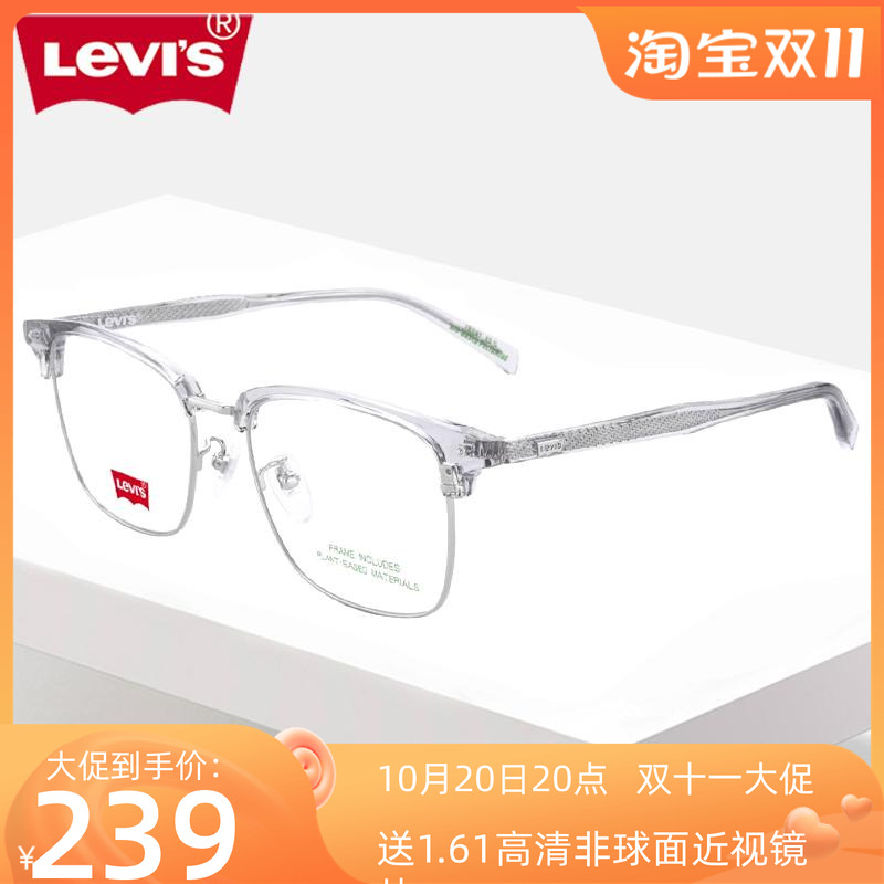 李维斯眼镜架 男眉线框架可配近视镜片商务休闲复古方框女LV7180