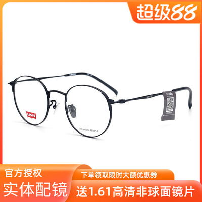 纯钛超轻圆框复古风显瘦眼镜架