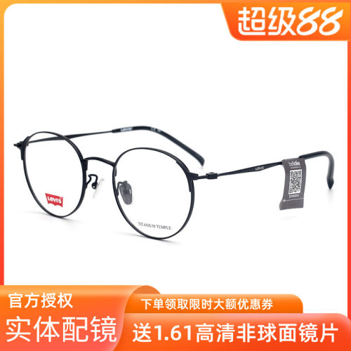 纯钛超轻圆框复古风显瘦眼镜架