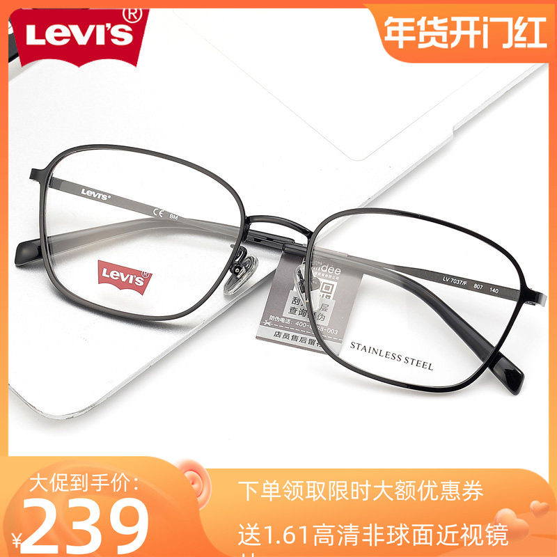 李维斯眼镜框 高颜男女方框复古文艺金属防蓝光近视眼镜架LV7037F