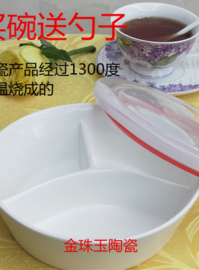 餐具陶瓷分格碗微波炉配盖分餐碗三格碗两格碗分菜盘创意家用饭盒