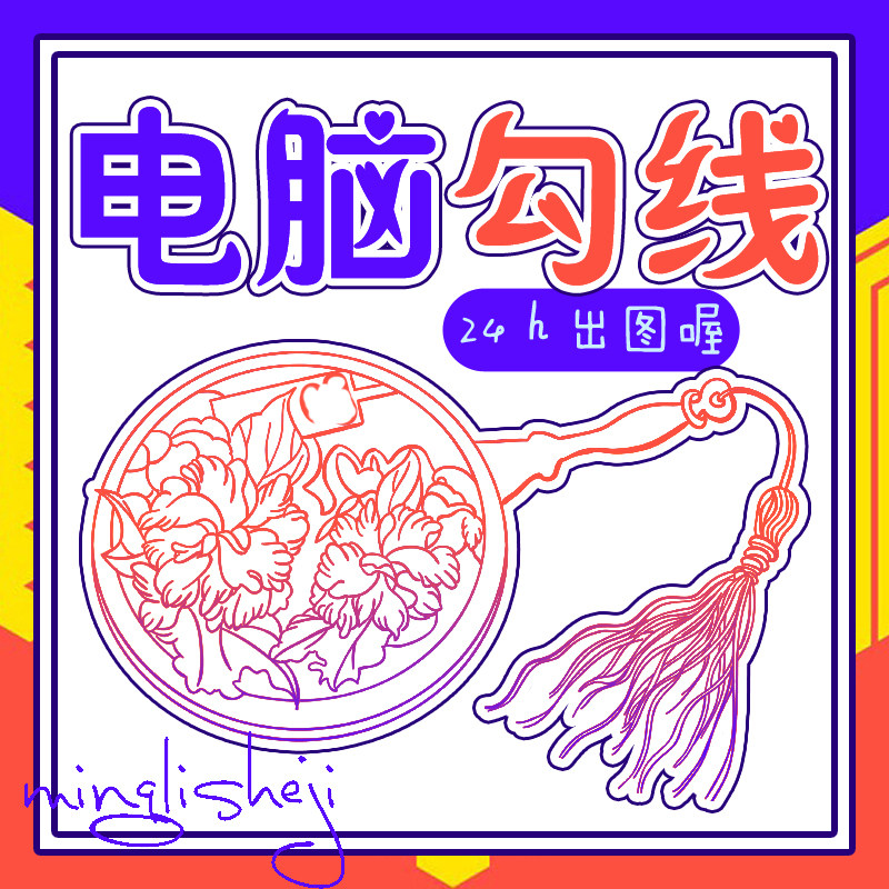 产品包装说明书步骤转电脑勾线黑白素描制作图片转电脑勾线描轮廓