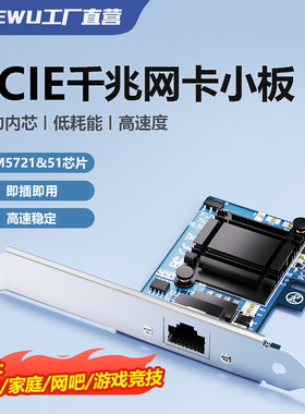 DIEWU 无盘网卡支持PXE PCI-E无盘千兆网卡台式机内置有线网吧2.5G单口intel i210 226芯支持PXE网络唤醒网卡
