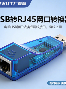 DIEWU USB转网口有线转接口USB连接头千兆网络电脑网卡rj45宽带网线适用苹果MacBookProM4笔记本平板手机