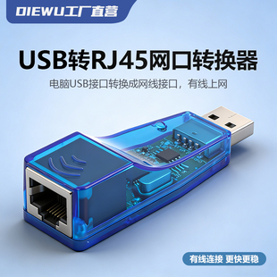 DIEWU USB转网口有线转接口USB连接头千兆网络电脑网卡rj45宽带网线适用苹果MacBookProM4笔记本平板手机