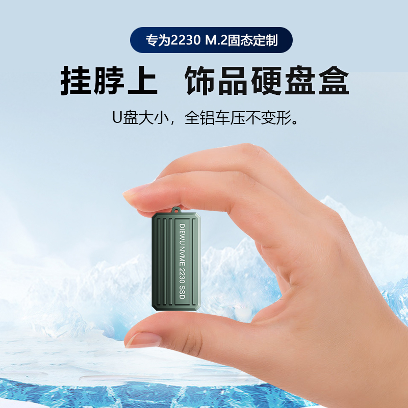 m.2NVME223080固态硬盘壳盒