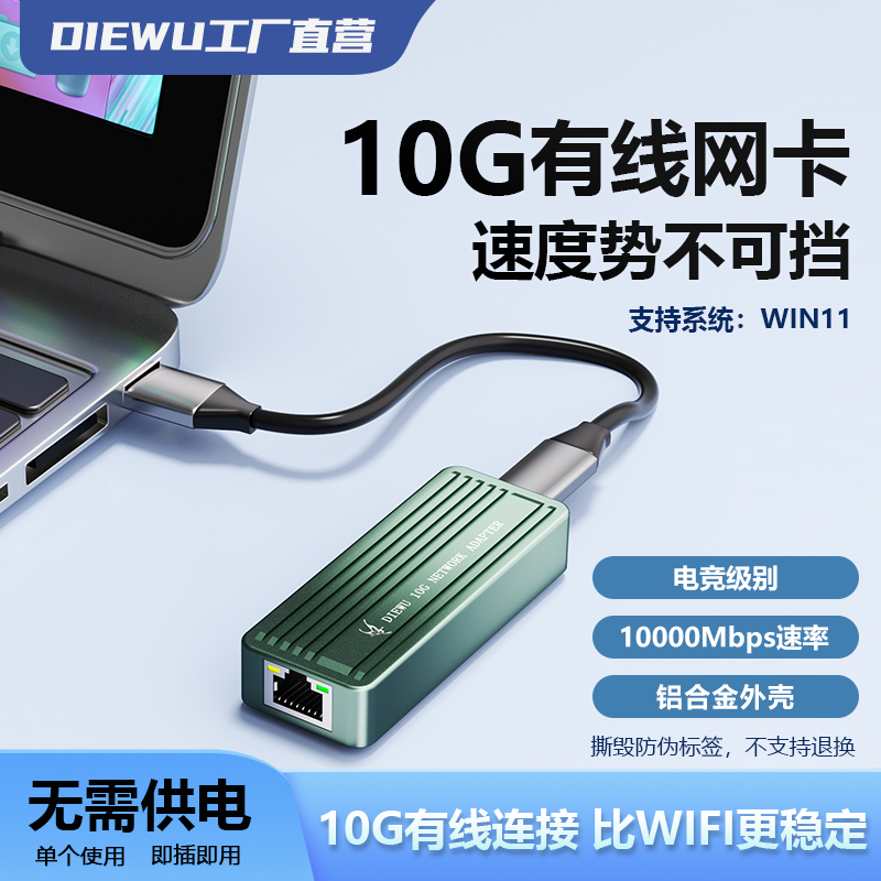 10G网卡USB3.2网线转接口10000Mbps高速typec千兆万兆rj45有线转换器2.5Gwin10 11 笔记本台式机电脑使用