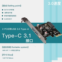 TXB055 [Type-C 3.1 Port] PCIE-2A+1C