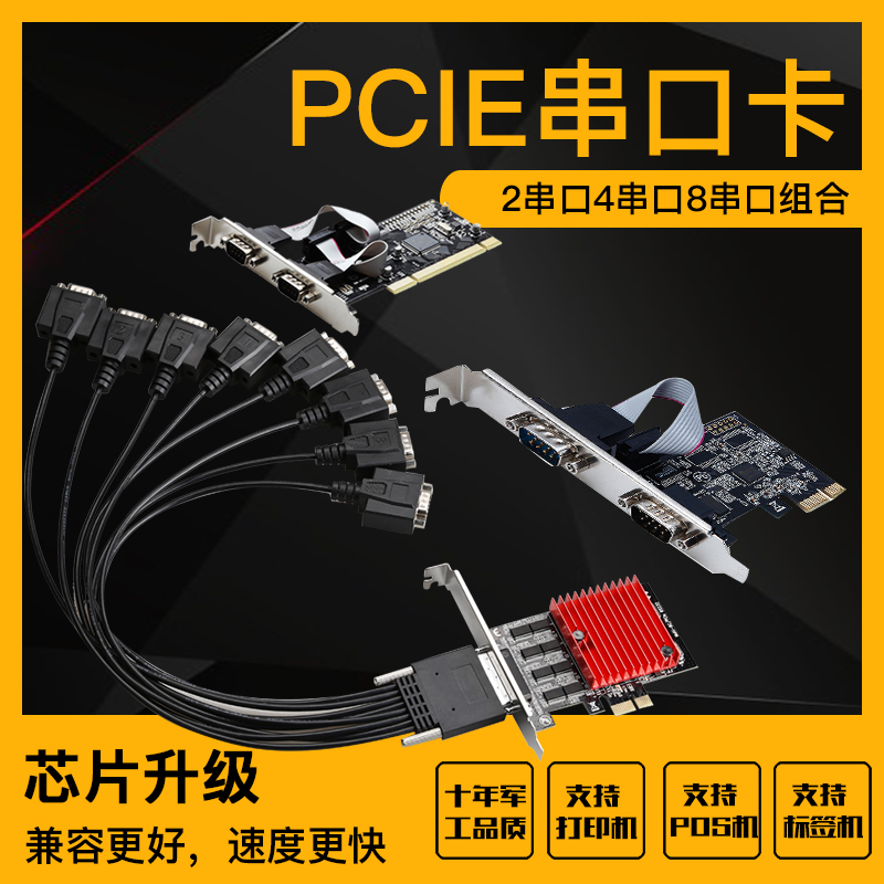 【DIEWU优选】PCIe串口卡台式机PCI-E转2COM口DB9针RS232多串口卡 电脑硬件/显示器/电脑周边 其它电脑周边 原图主图