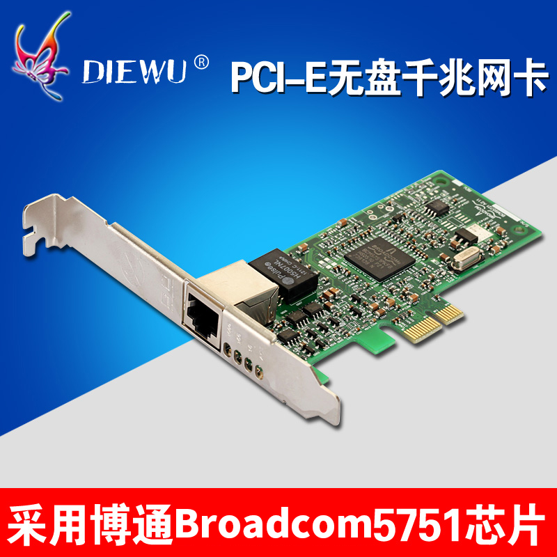 ¾µäBCM5751 PCI-EÎÞÅÌÍø¿¨ Broadcom5751ǧÕ×Íø¿¨ Ö§³ÖESXi5.5