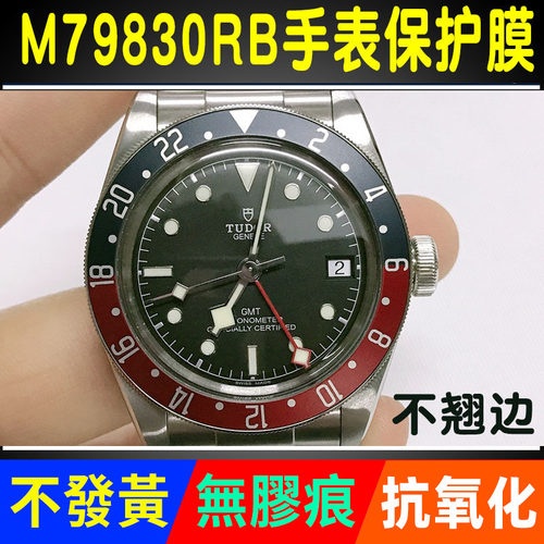 【官网自营】适帝舵碧湾贴膜