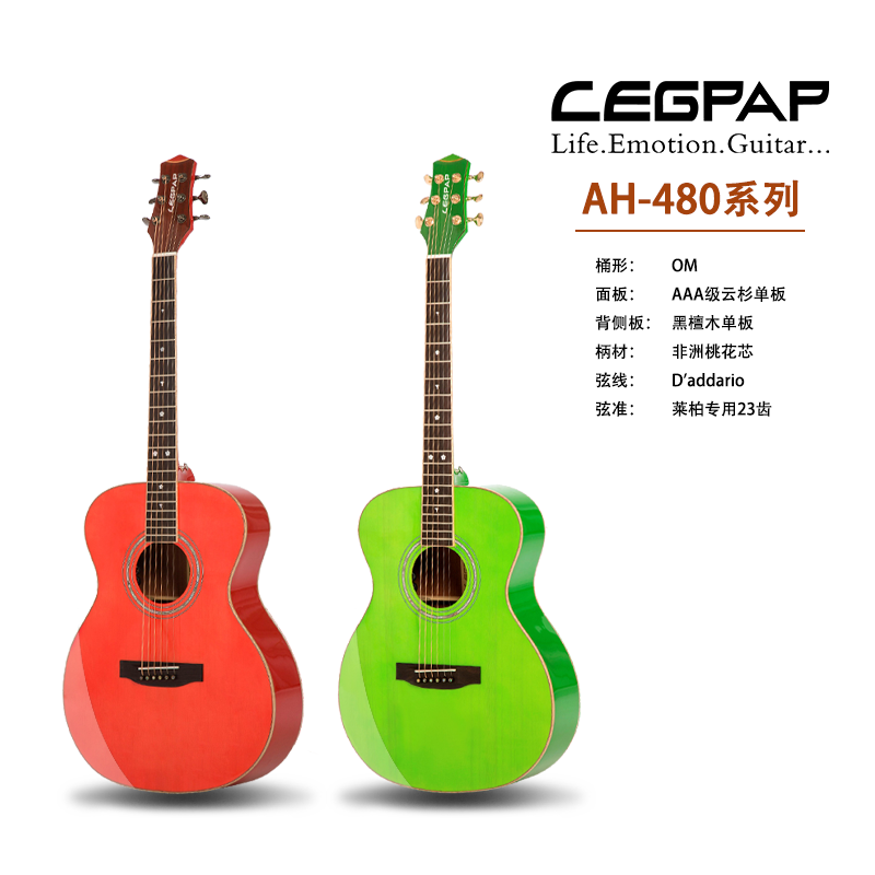 LEGPAP莱柏吉他AH-OM480全单木吉他全单全实木41寸GA桶型吉他民谣