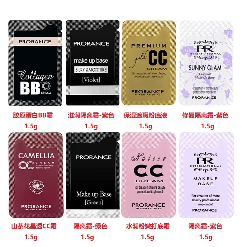 韩国prorance普罗莱丝BB霜/CC霜/粉底霜/打底霜/隔离霜小样卸妆油