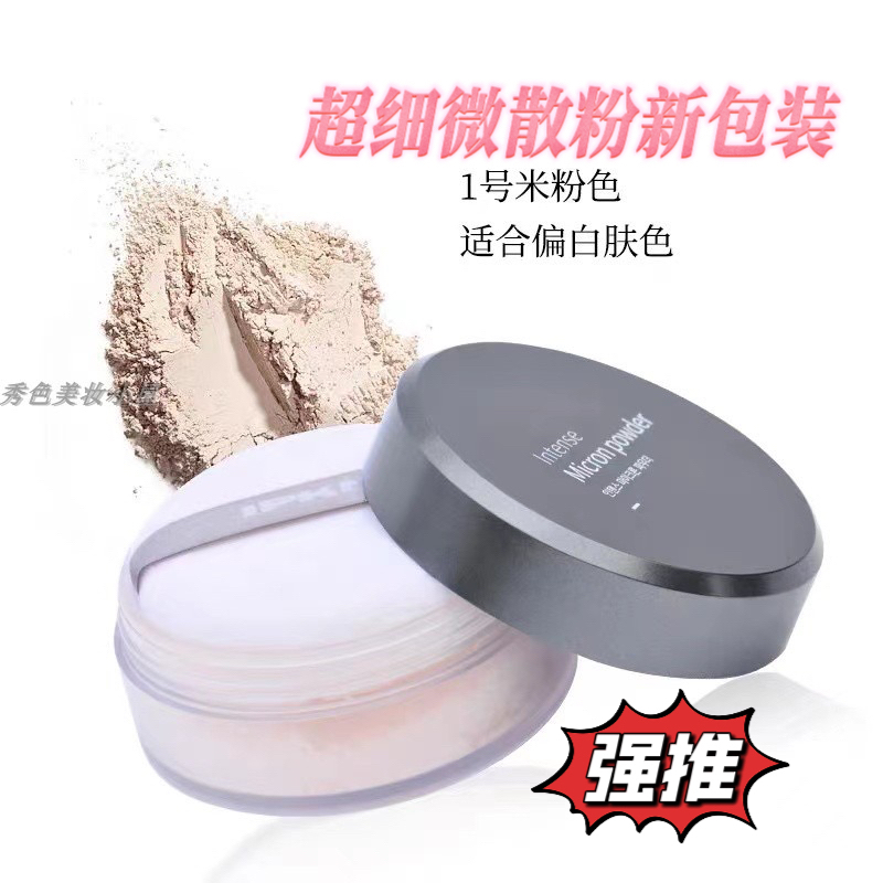 IPKN忆可恩超细微遮瑕定妆粉散粉蜜粉 送便携盒粉扑 韩国专柜正品