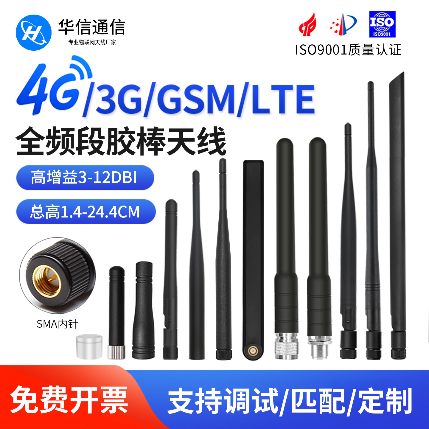 4G LTE 3G GSM GPRS 路由器模块全向高增益折叠胶棒信号增强天线图片