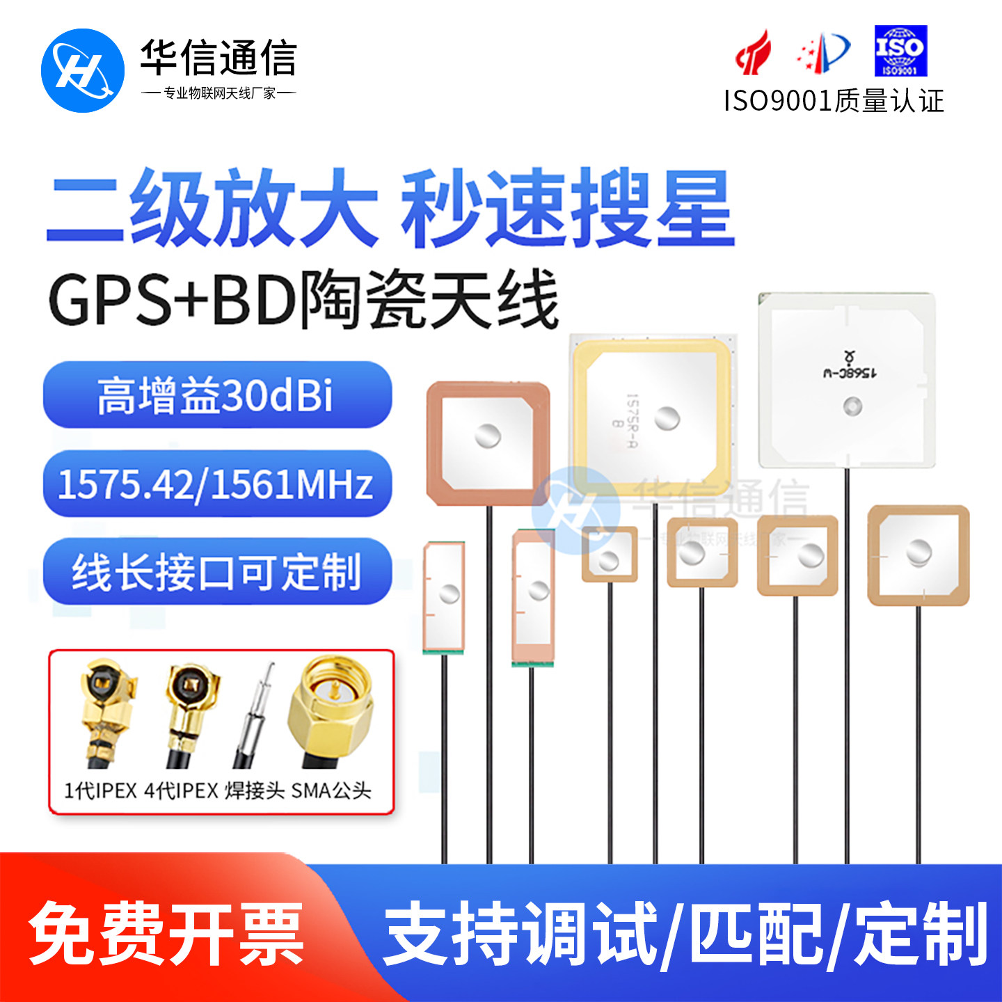 有源GPS北斗双频定位陶瓷天线 高增益无人机模块BD+GPS定位天线