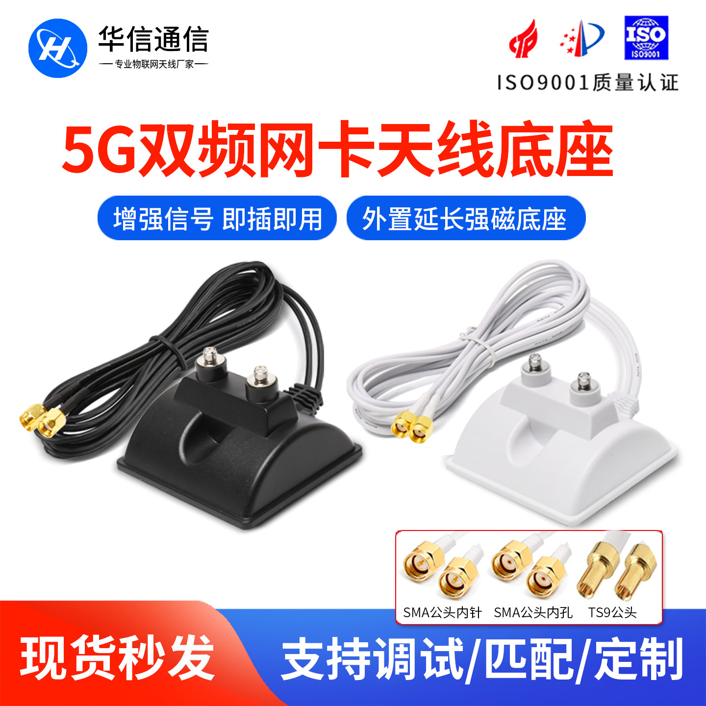 2.4G 5G 5.8G双频WIFI无线路由器网卡天线强磁吸盘防滑底座