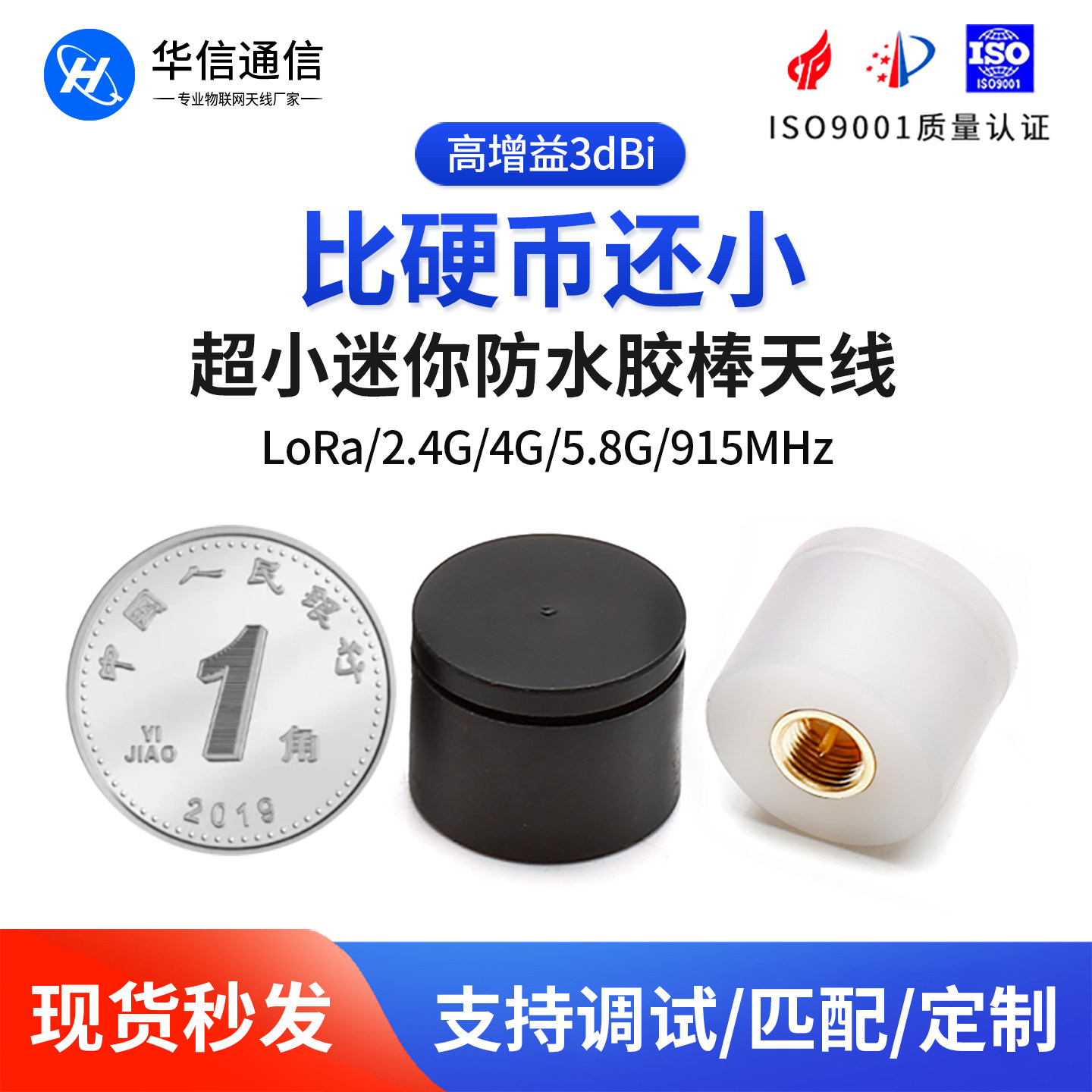 外置2.4g 433MHZ 4G 5.8G双频胶棒天线蓝牙路由器网卡wifi迷你3DB