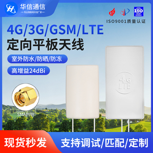4G MIMO双极化室外AP基站网桥信号增强放大定向防水平板壁挂天线