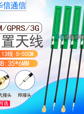 gsm 868 915 3G GPRS CDMA SIM900A BC95 nb-iot模块内置PCB天线