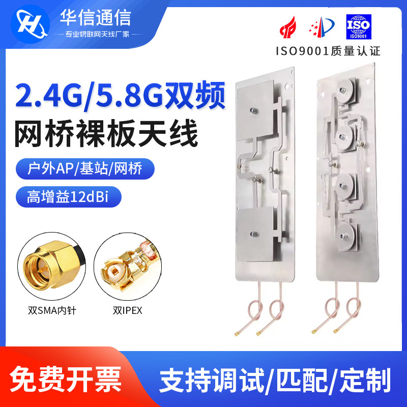 WIFI 2.4G 5.8G双频网桥AP基站全向高增益路由器信号增强放大天线