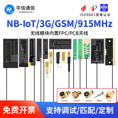 高增益GSM3G内置贴片天线