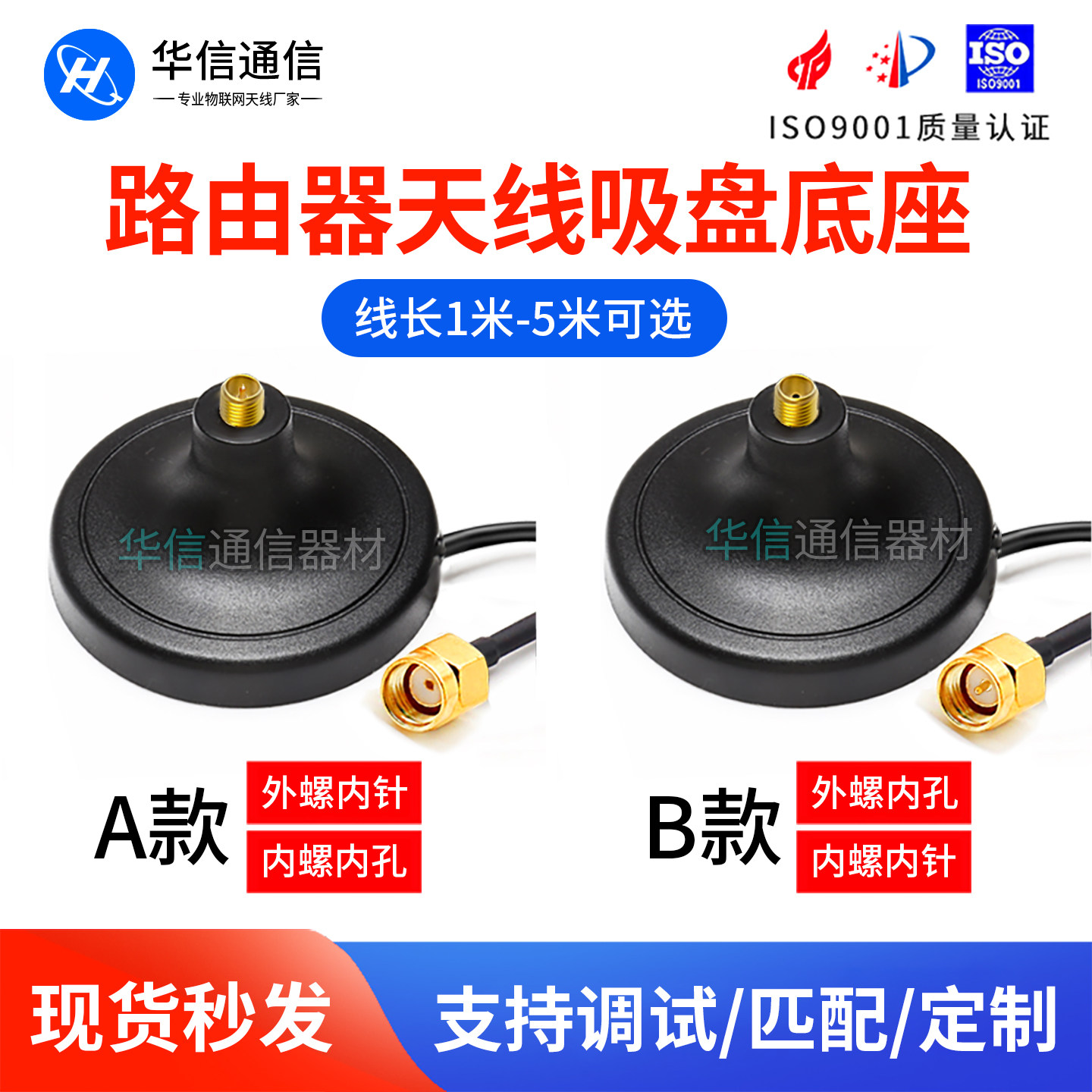 2.4G蓝牙wifi天线延长线 无线路由器吸盘天线延长底座 3米网卡SAM