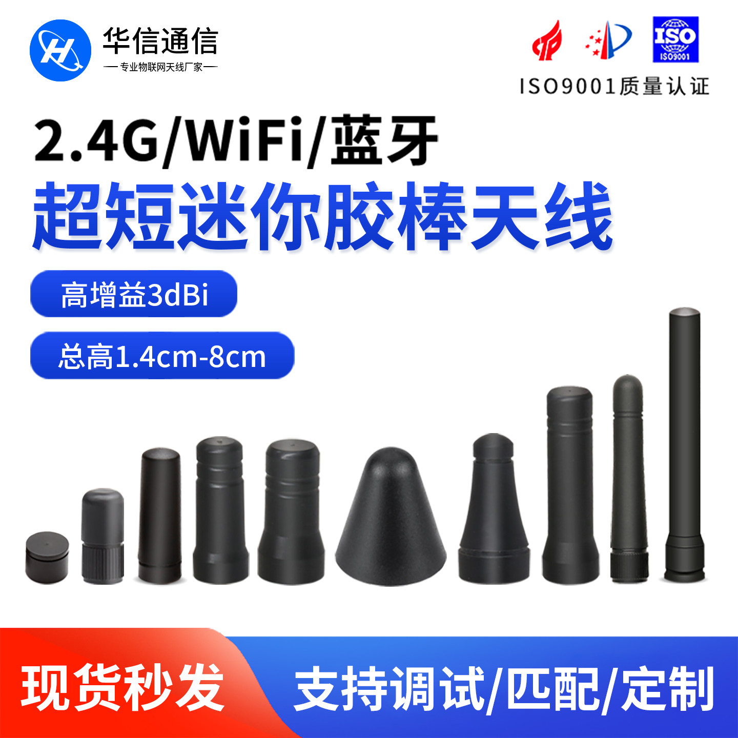 2.4G天线迷你胶棒蓝牙wifi外置无线路由器模块遥控信号接收器天线