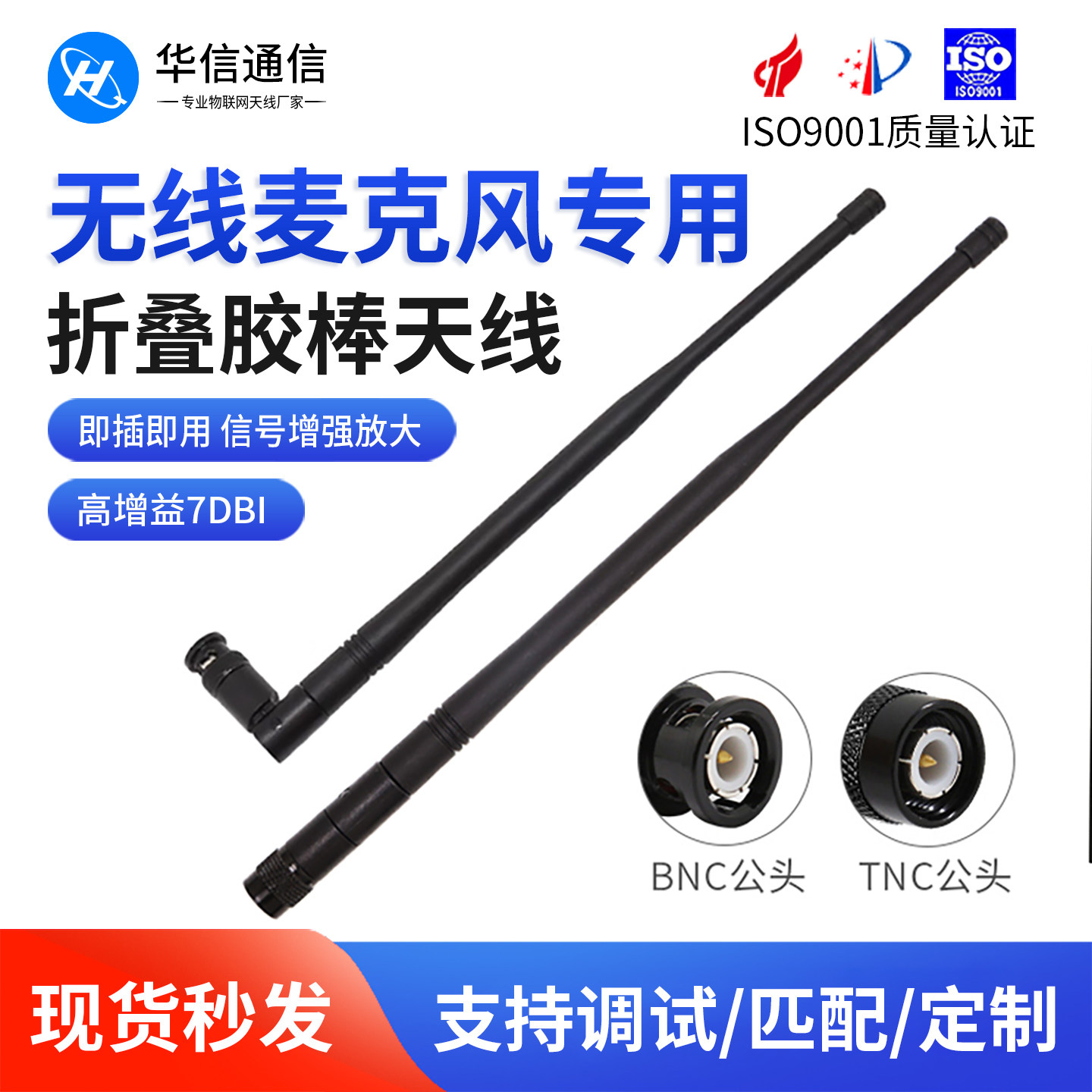 BNCTNC无线麦克风信号增强天线图片